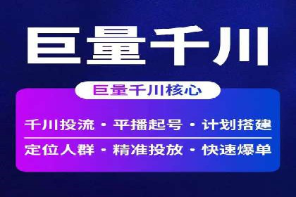 精准定位，有效转化——看XX企业如何投放信息流广告